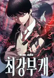 ปก Ultra Alter