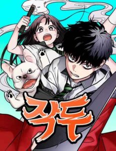 ปก The Shaman’s Blade