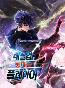 ปก Player Who Can’t Level Up