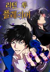 ปก Return To Player