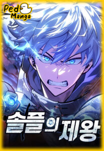 ปก Emperor of Solo Play