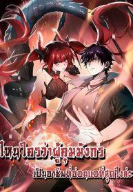 ปก I am Drako Majstor – ไหนใครว่าผู้คุมมังกร เป็นอาชีพที่อ่อนแอที่สุดไงล่ะ