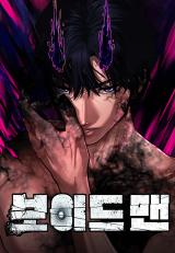 ปก VoidMan