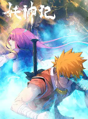 ปก Tales of Demons and Gods