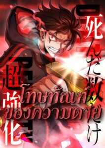 ปก Death Penalty