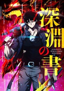 ปก The Book of Abyss