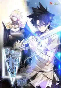 ปก Overpowered Sword