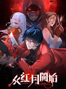 ปก Start Of The Red Moon