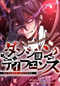 ปก Dungeon Defense