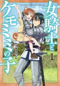 ปก Onna-kishi to Kemomimi no Ko