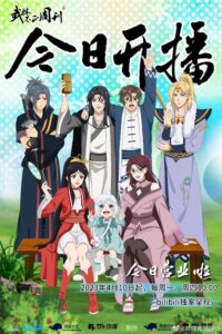 ปก ANIME : The Martial Weekly