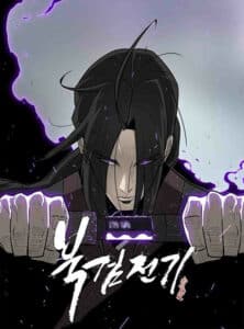 ปก Legend of the Northern Blade | กระบี่อุดรเทวะ