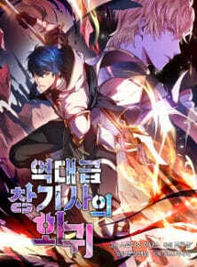 ปก Return of the Legendary Spear Knight