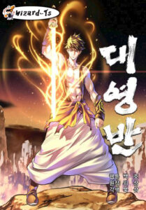 ปก Grand General