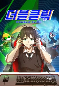 ปก Double Click