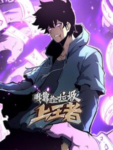 ปก I Became a King by Picking up Trash