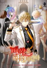 ปก The Demon Prince goes to the Academy