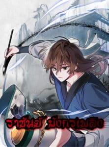 ปก King of Fire Dragon