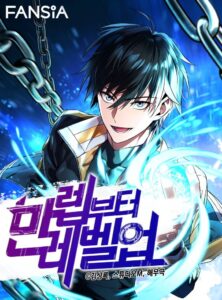 ปก Maxed Out Leveling