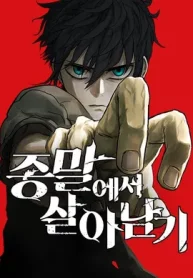 ปก Surviving the Apocalypse