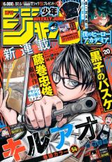 ปก Kill Blue