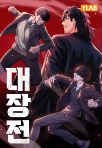 ปก The Great War
