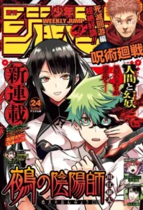ปก Nue’s Exorcist