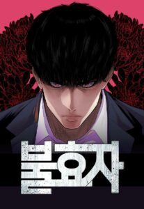 ปก Son’s Retribution