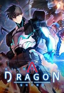 ปก Kill the Dragon