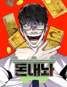 ปก Hand over the Money!