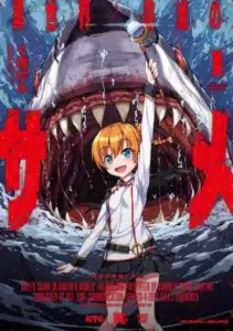 ปก Isekai Kuimetsu no Same