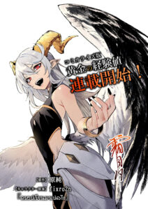 ปก Ougon no Keikenchi