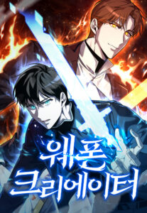 ปก Weapon Maker