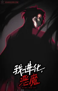 ปก Demonic Evolution