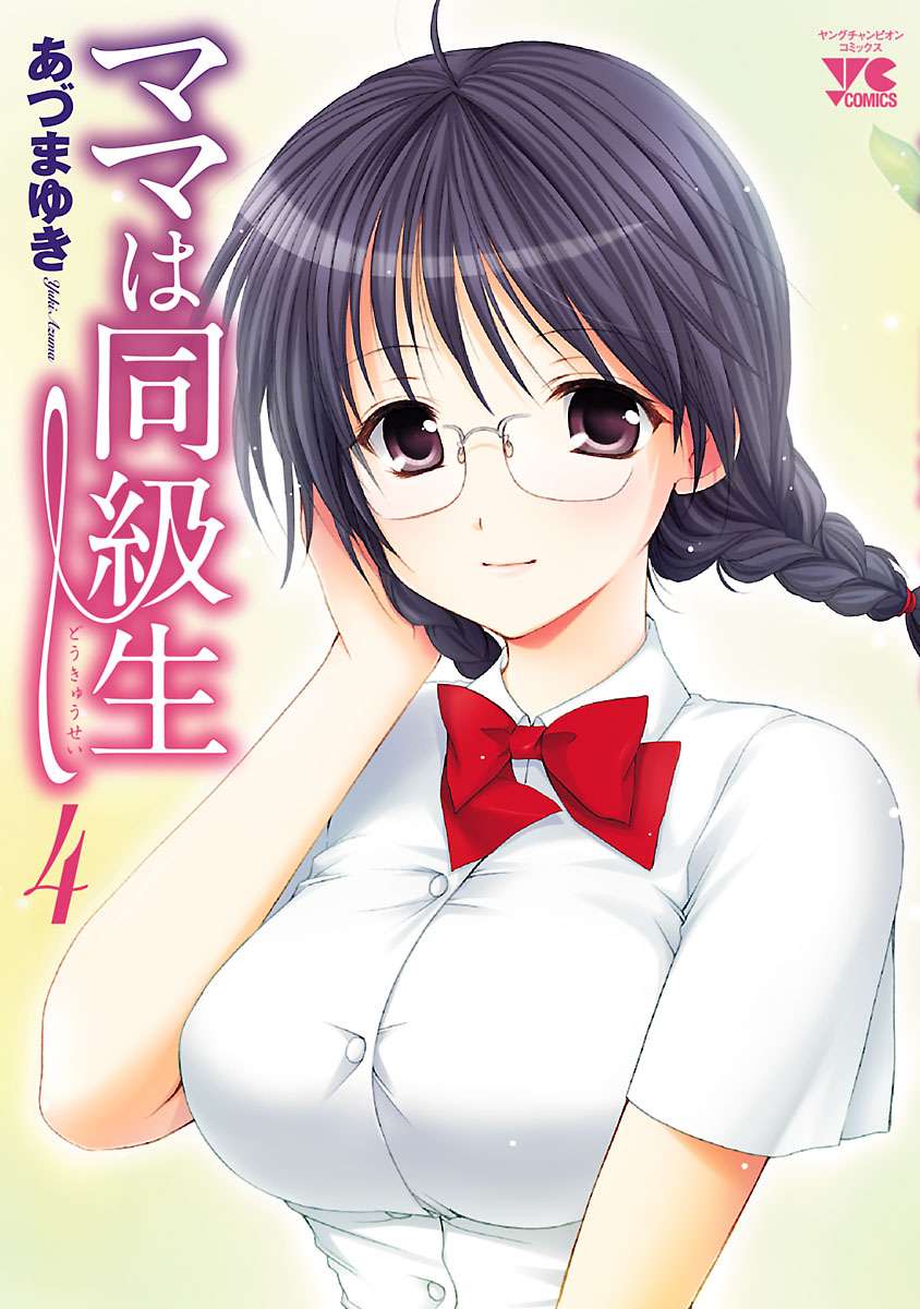 ปก Mama wa Doukyuusei