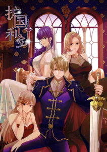 ปก Return of The Nine Star Commander’s Revenge