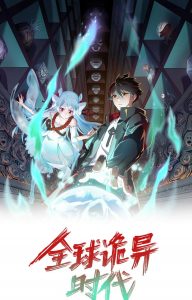 ปก The Age of Ghost Spirits