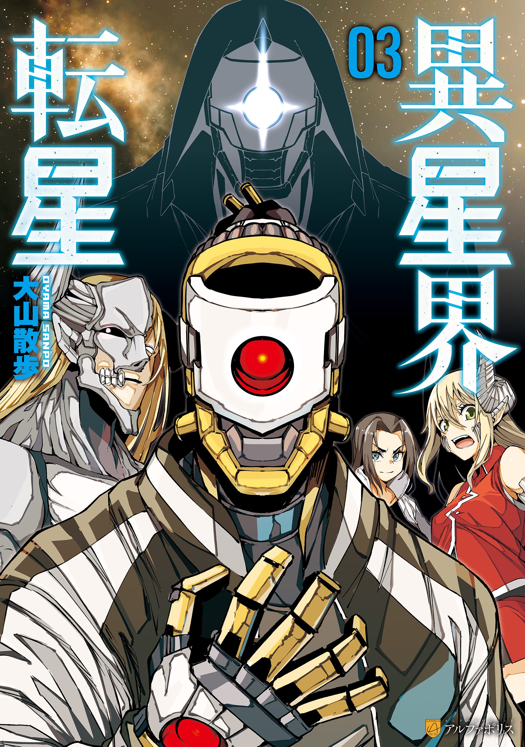 ปก Iseikai Tensei