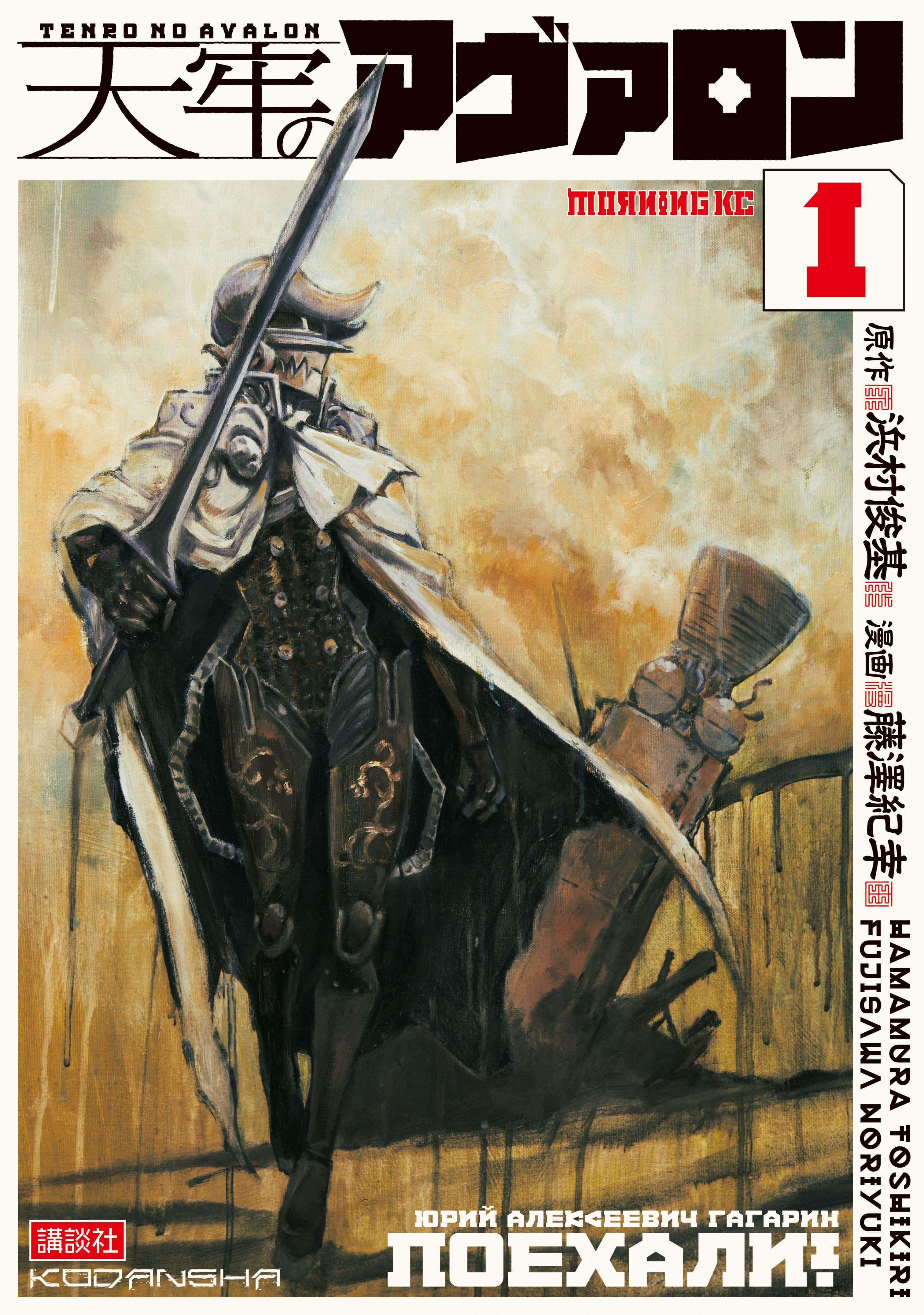 ปก The Sky Prison: Avalon