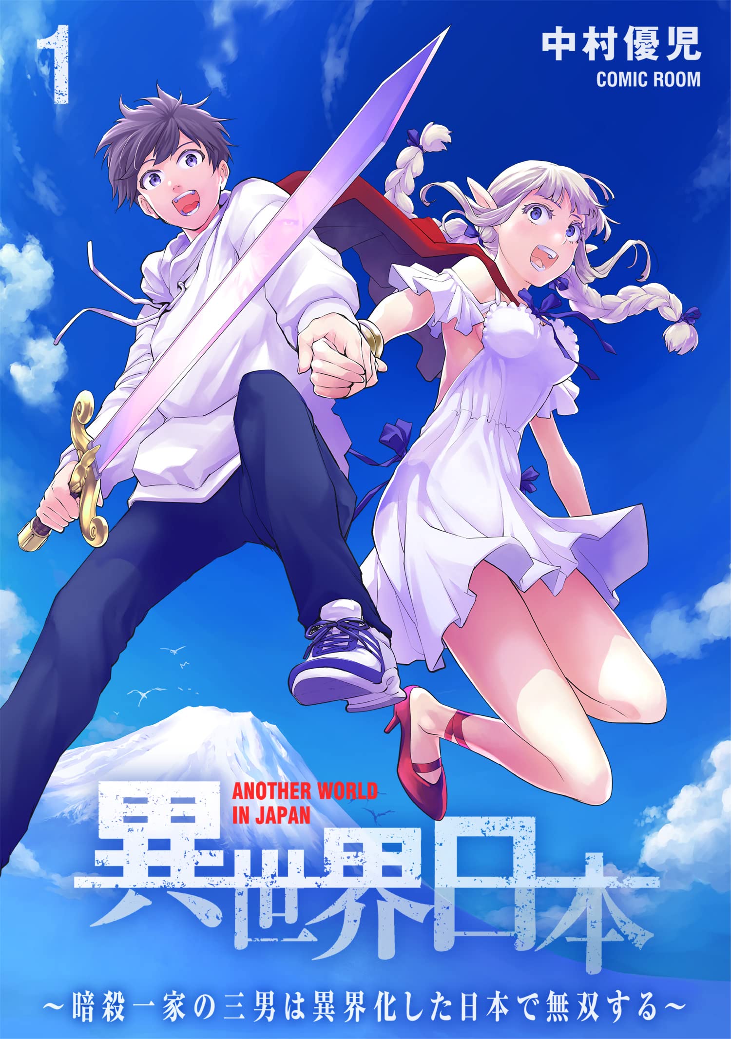 ปก Isekai Nihon