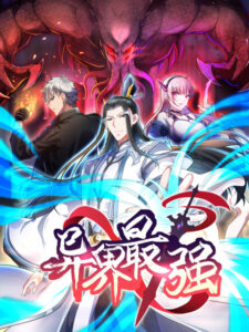 ปก The Strongest in Another World