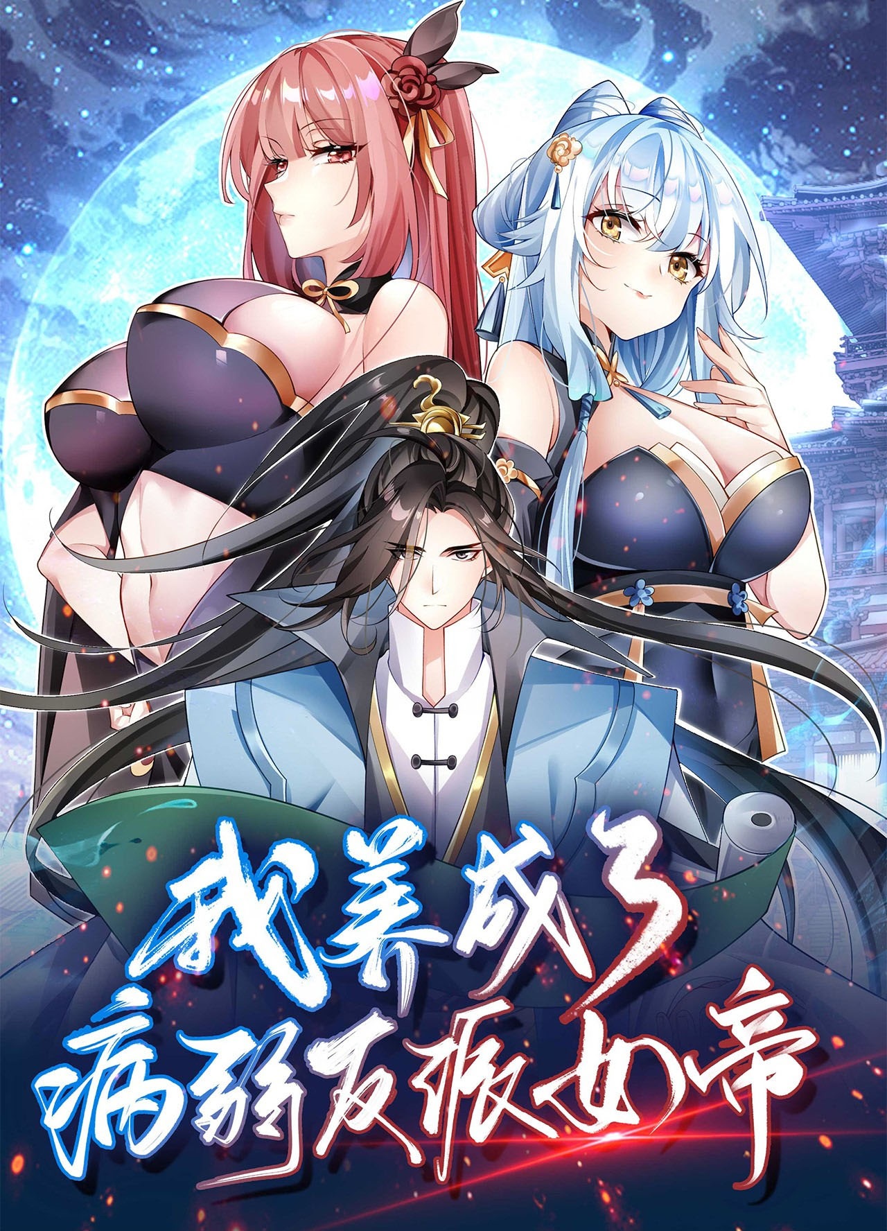 ปก I raised a sick little girl to be an empress