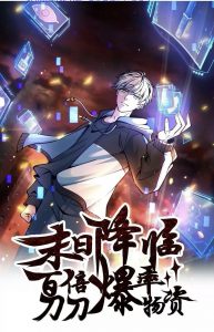 ปก Doomsday i am god