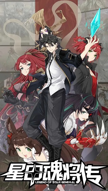 ปก Legend of Star General