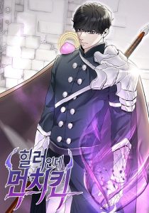ปก Overpowered Healer
