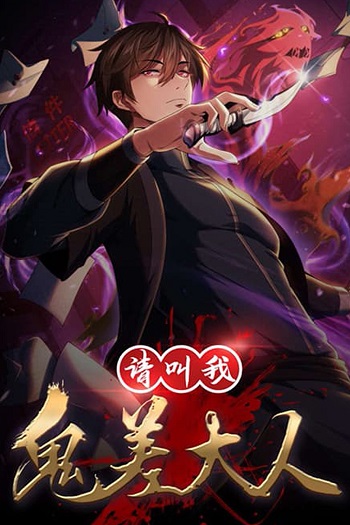ปก Please Call Me Ghost Messenger