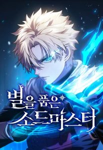ปก Star-Embracing Swordmaster