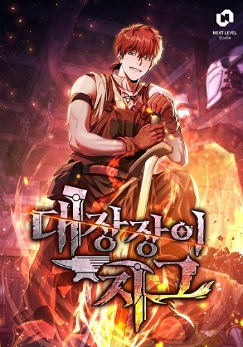 ปก Legendary Blacksmith’s Vengeance