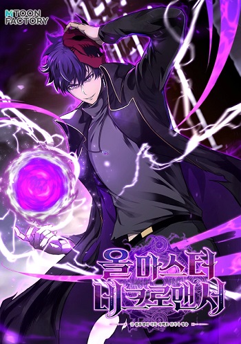 ปก Absolute Necromancer