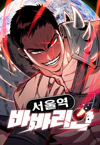 ปก The Barbarian of Seoul Station